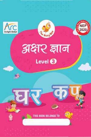 Akshar Gyan Level 3