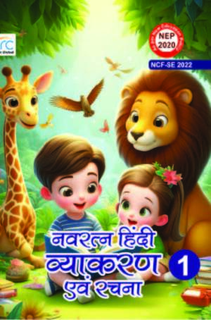 Navratan Hindi Vayakarn Avam Rachna